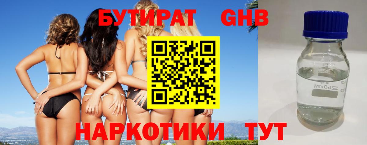 БУТИРАТ BDO  Вход с VPN  БУТИРАТ  Рыбинск 