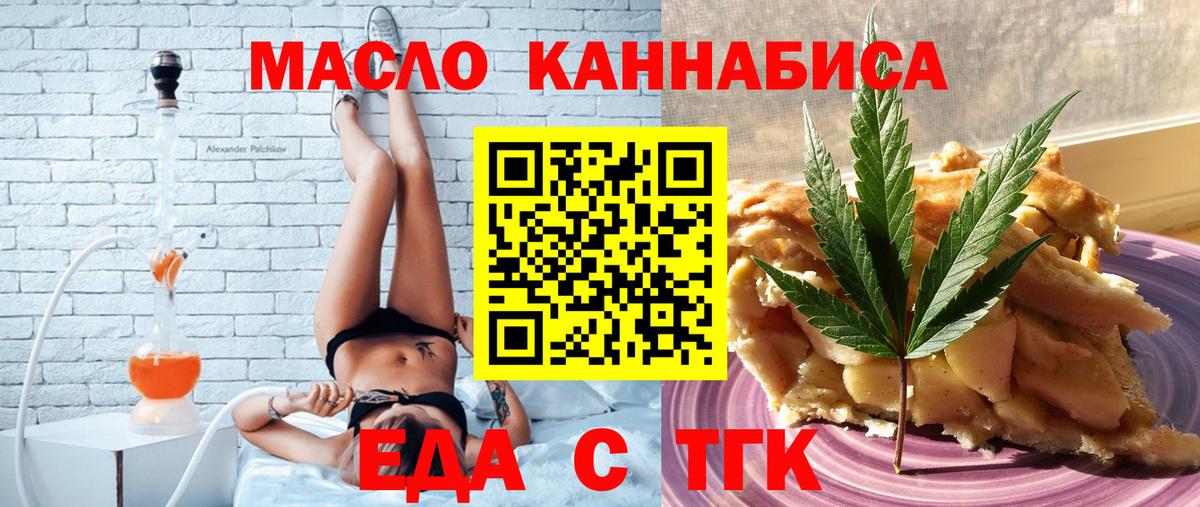 Cannafood марихуана  Вход с VPN  Рыбинск 
