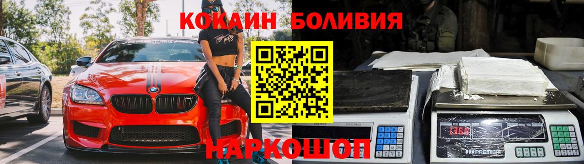 Кокаин Columbia Рыбинск