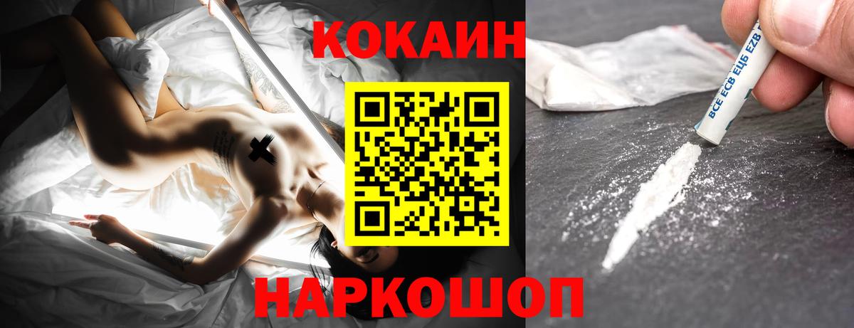 КОКАИН 98%  где продают   Рыбинск  Кокаин  Вход с VPN  КОКАИН 98% 