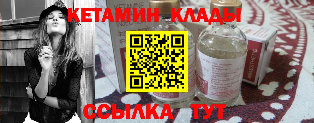 Рыбинск  Кетамин VHQ  Вход с VPN 