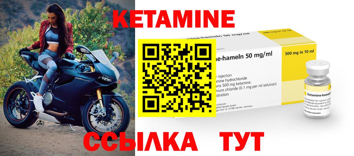 Кетамин VHQ Рыбинск