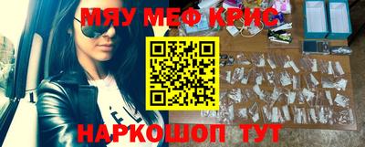 мефедрон VHQ Севастополь