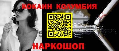 кокаин VHQ Северобайкальск