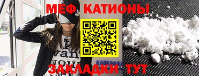 мефедрон VHQ Севастополь