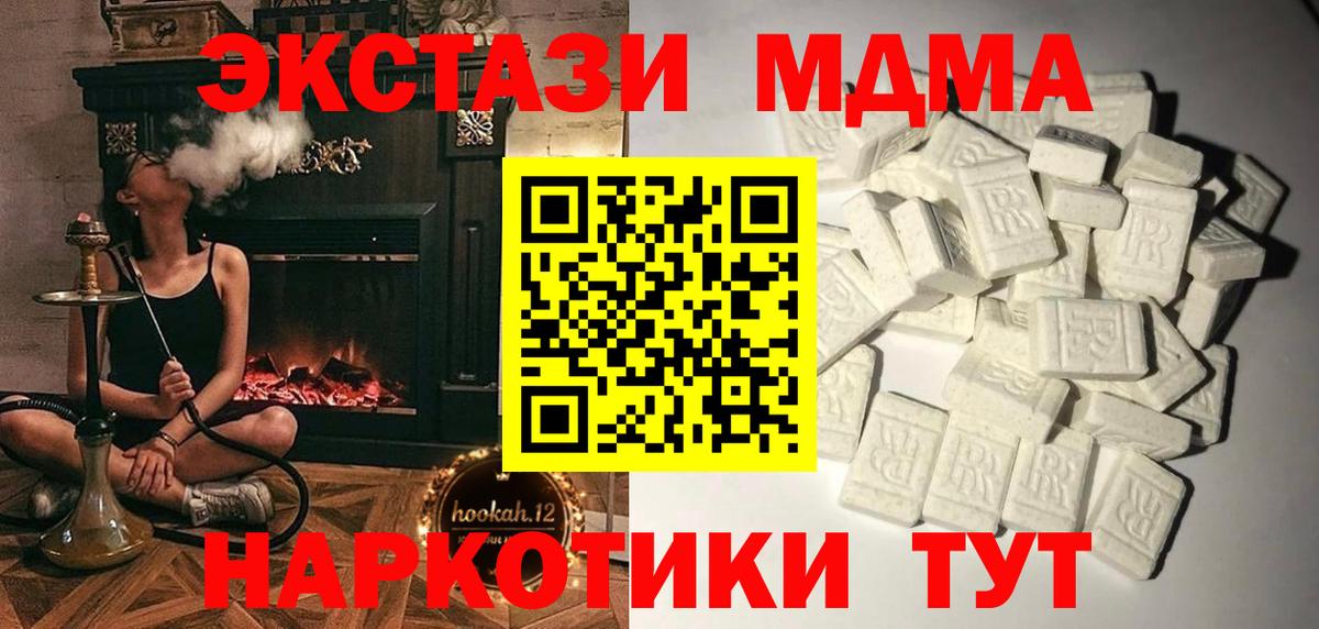 MDMA crystal  Вход с VPN  Рыбинск 