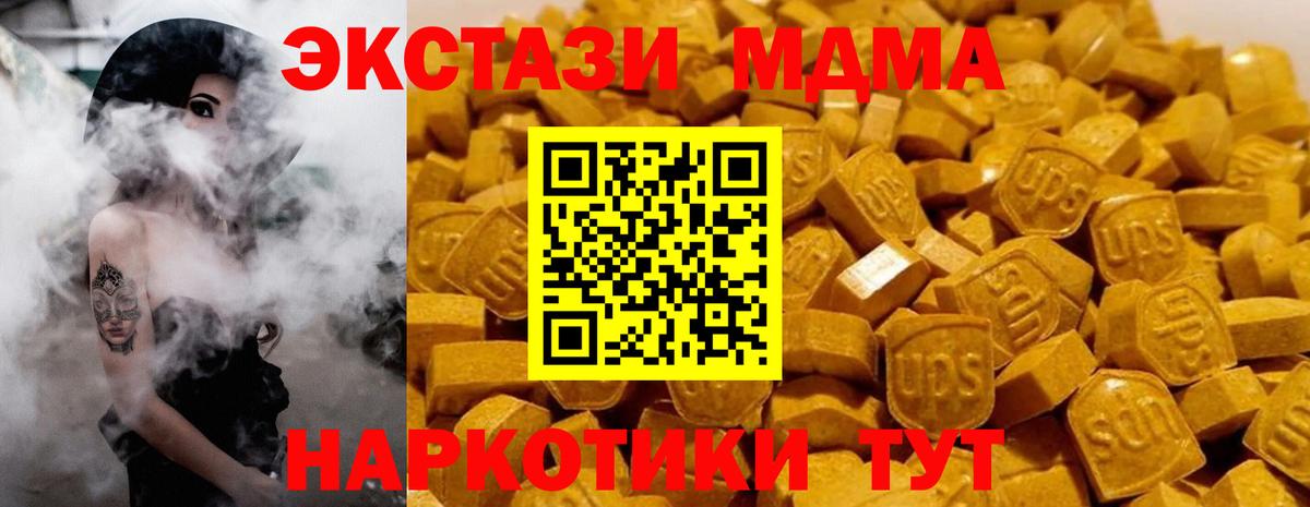 MDMA молли Рыбинск