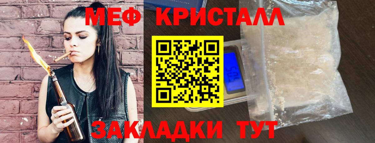 Меф мука  Вход с VPN  МЕФ  МЕФ  Рыбинск  Меф 4 MMC 