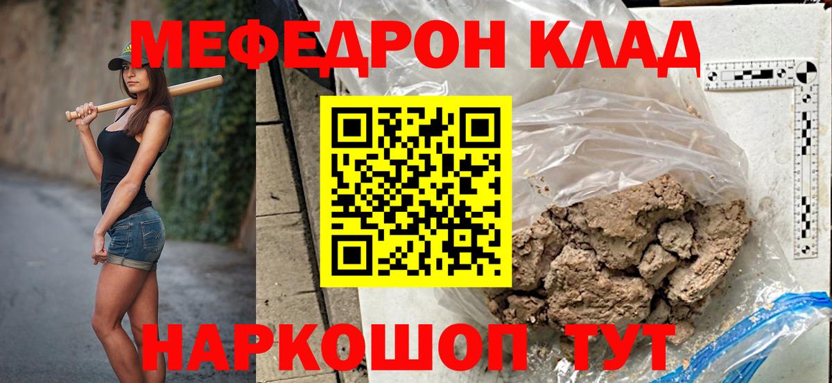 Меф мука Рыбинск