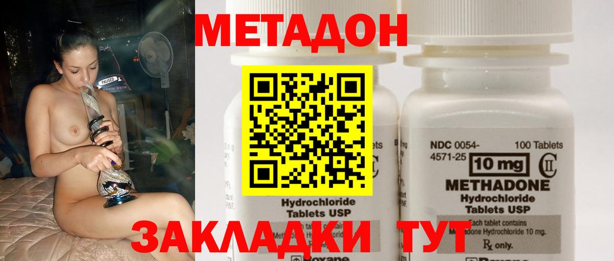 МЕТАДОН мёд  МЕТАДОН белоснежный  Вход с VPN  Рыбинск 