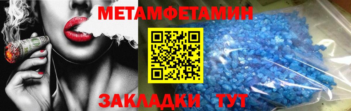 Рыбинск  Первитин винт  Вход с VPN 