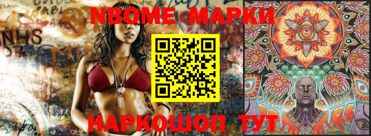 Рыбинск  Марки N-bome 1,8мг  Марки 25I-NBOMe  Вход с VPN 