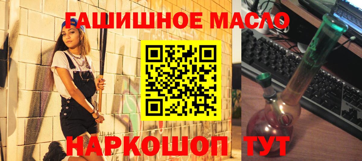 ТГК жижа Рыбинск