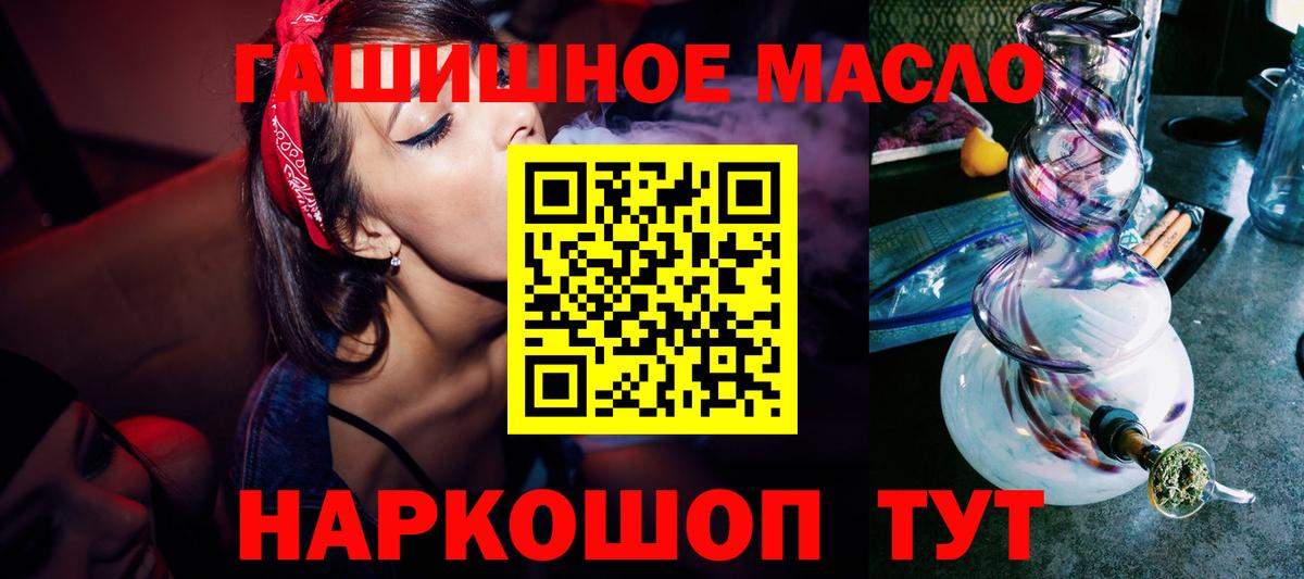 ТГК жижа  Вход с VPN  Рыбинск  Дистиллят ТГК Wax 