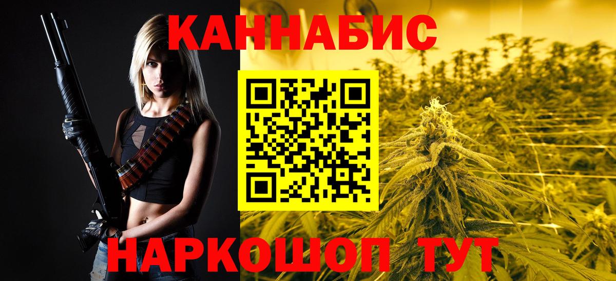 Бошки марихуана VHQ  Конопля ГИДРОПОН  Каннабис семена  Конопля семена  Вход с VPN  Рыбинск 