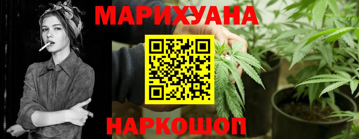 Конопля план Рыбинск